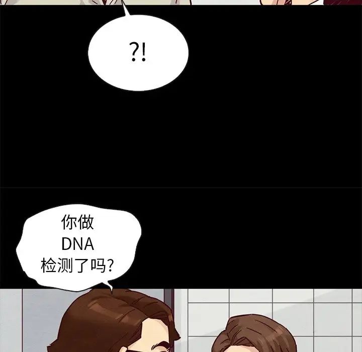 坏血第49话