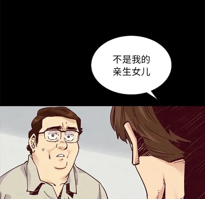 坏血第49话
