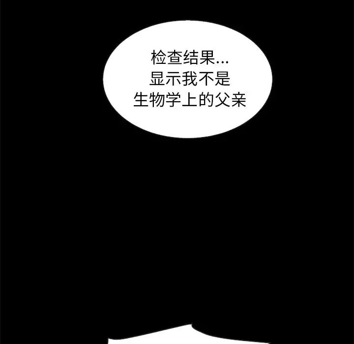 壞血第49話