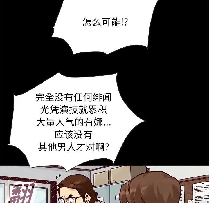 壞血第49話