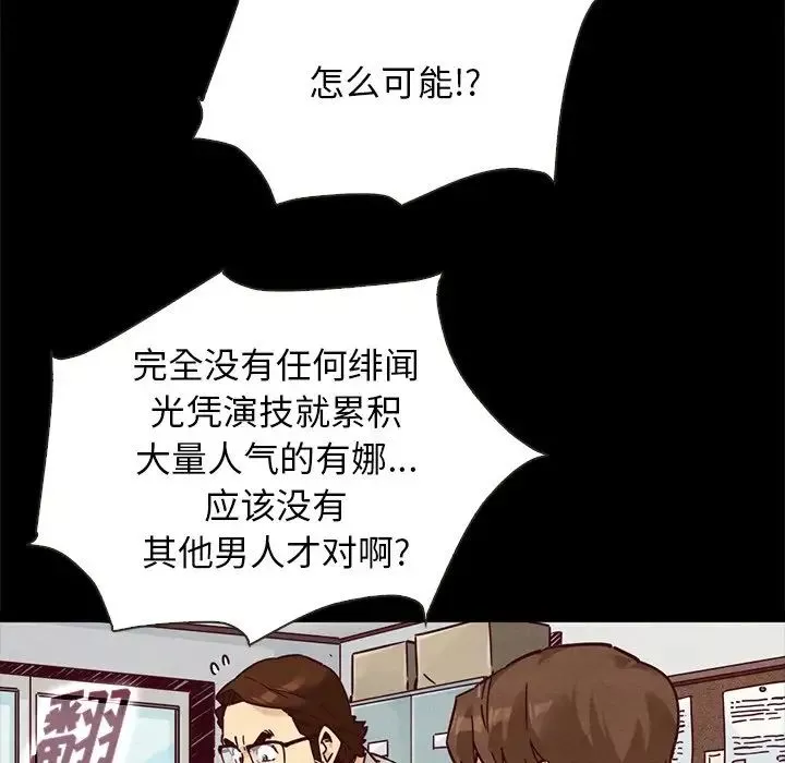 壞血第49話