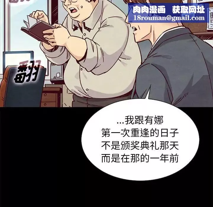 壞血第49話