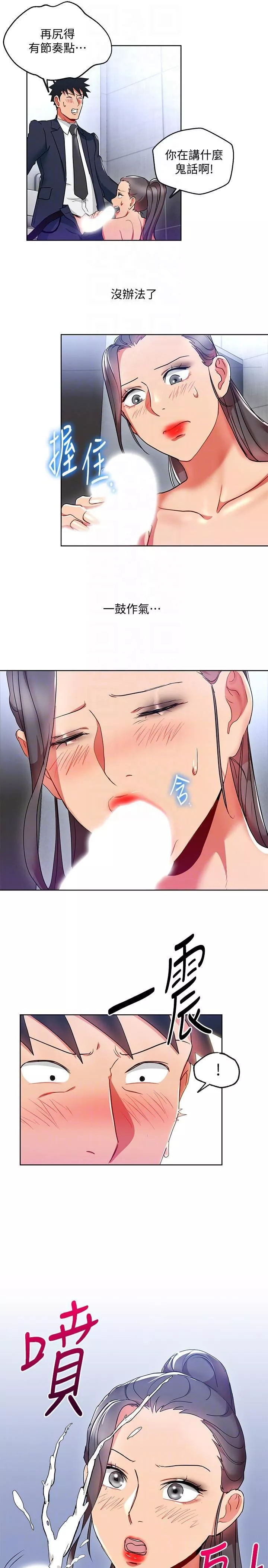 玩轉女上司第16話-笨手笨腳反而讓我更爽