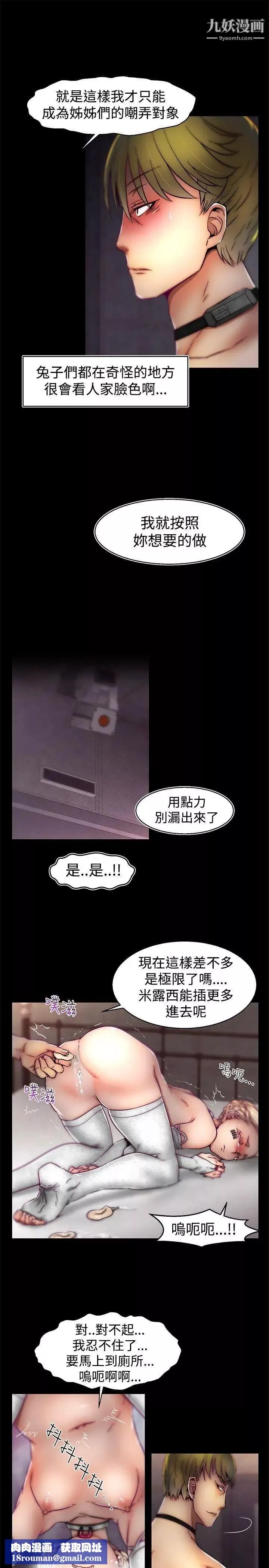 啪啪啪調教所第29話