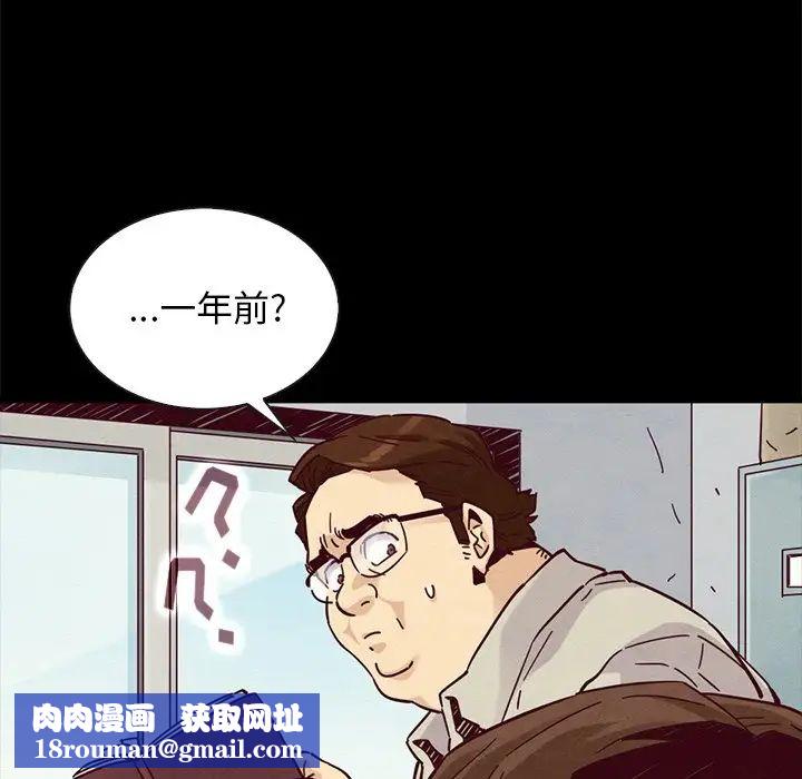 壞血第49話