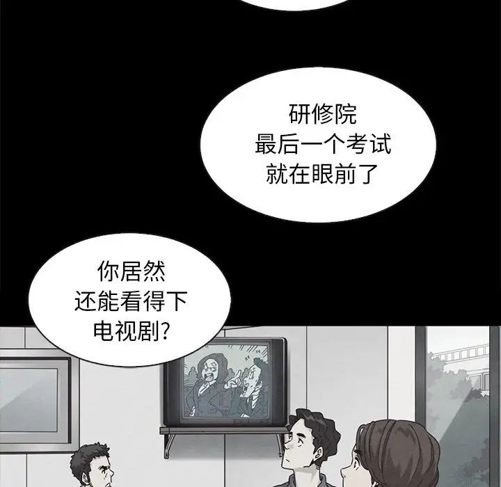 坏血第49话