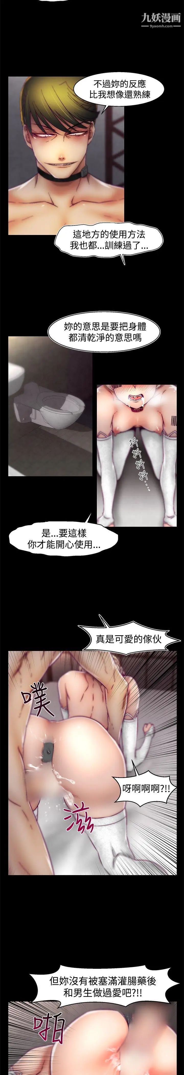 啪啪啪调教所第29话