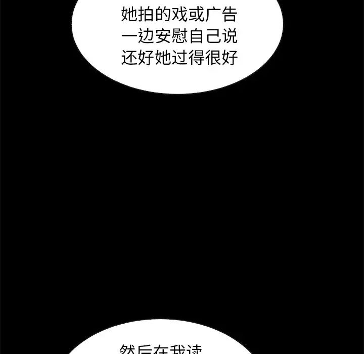 坏血第49话