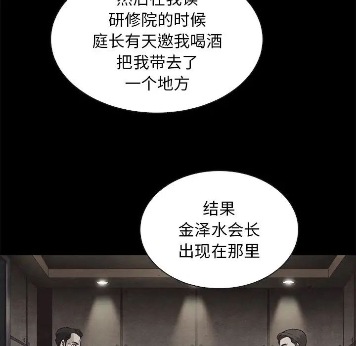 壞血第49話