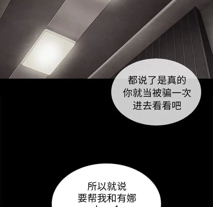 坏血第49话