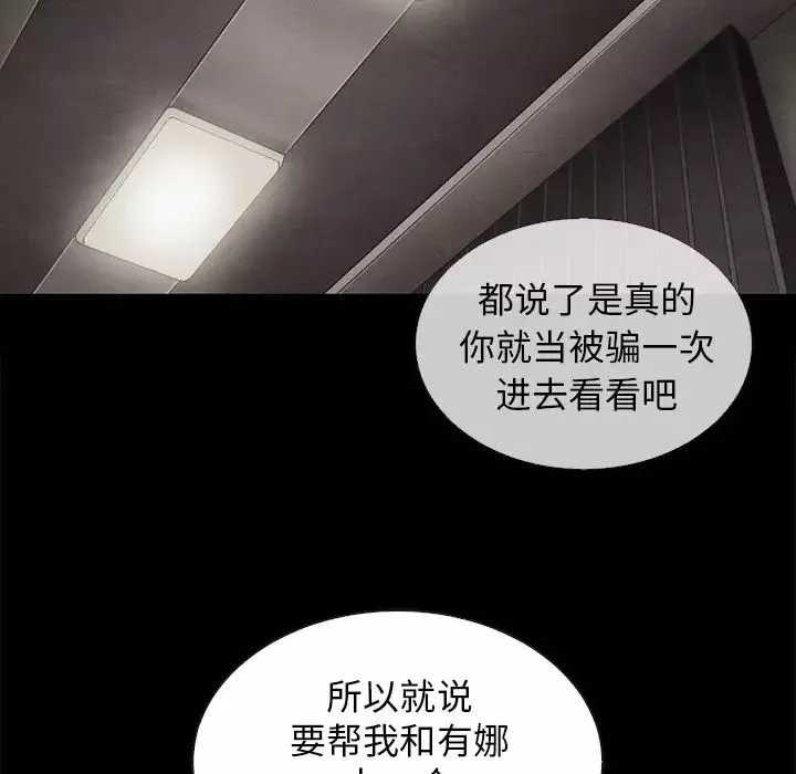 壞血第49話