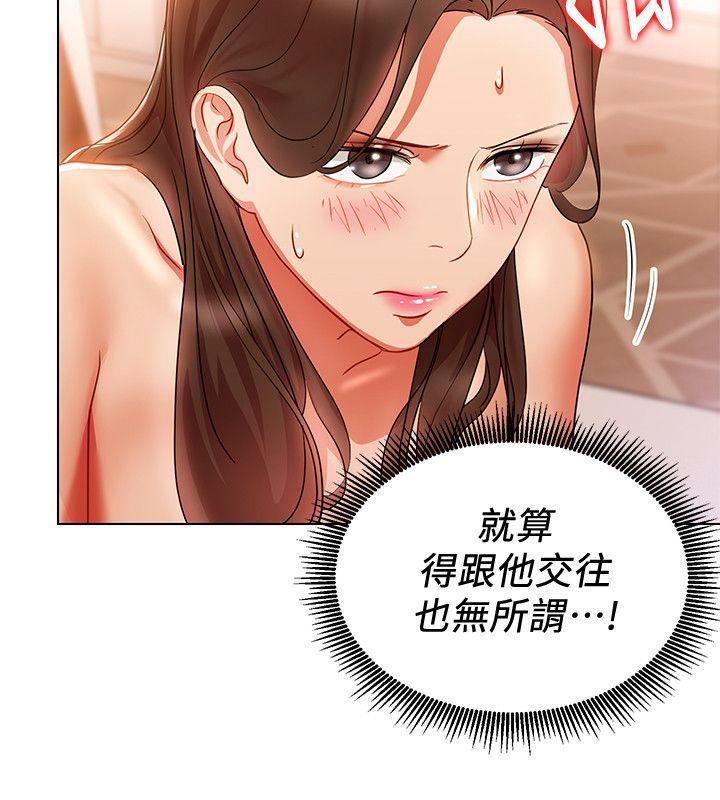玩轉女上司第17話-被灌酒的菜鳥