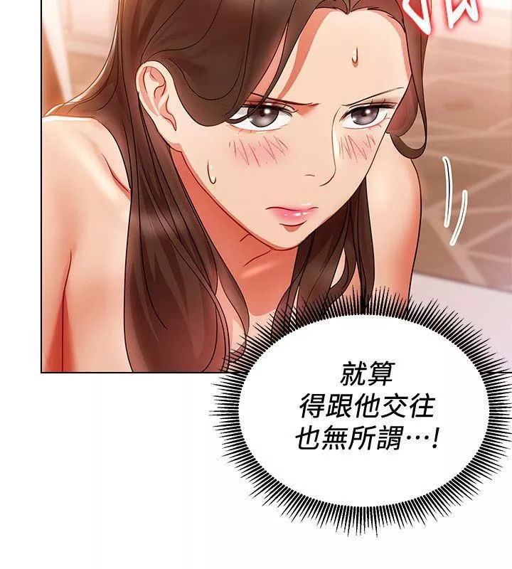 玩轉女上司第17話-被灌酒的菜鳥