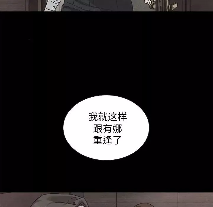 壞血第49話