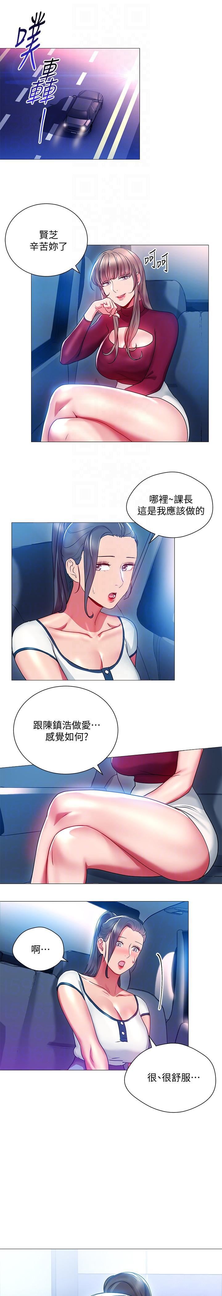 玩转女上司第17话-被灌酒的菜鸟