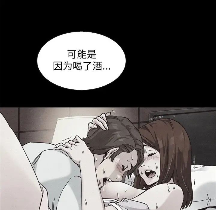坏血第49话