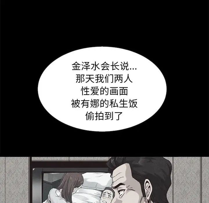 坏血第49话