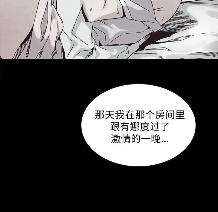 坏血第49话