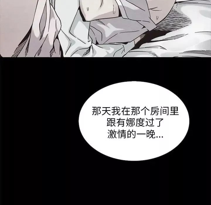 壞血第49話