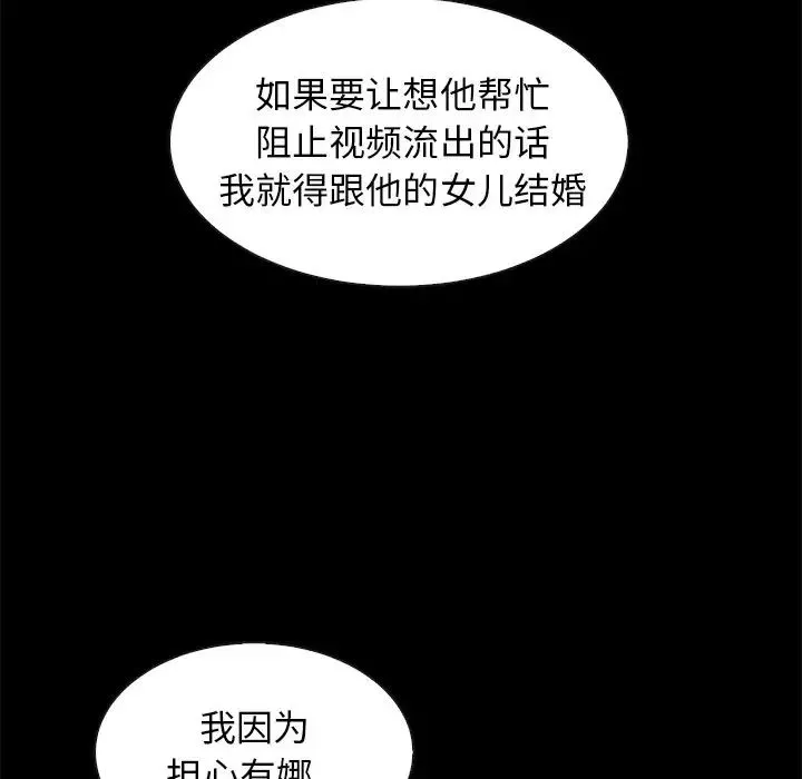 壞血第49話