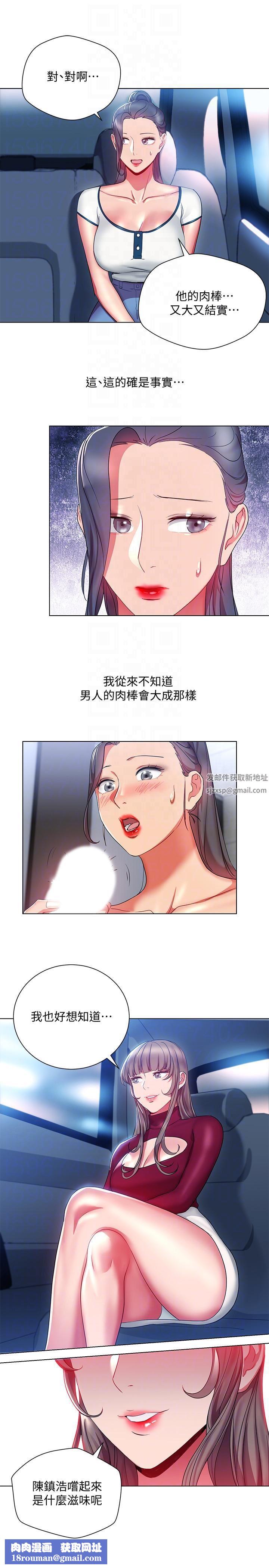 玩轉女上司第17話-被灌酒的菜鳥