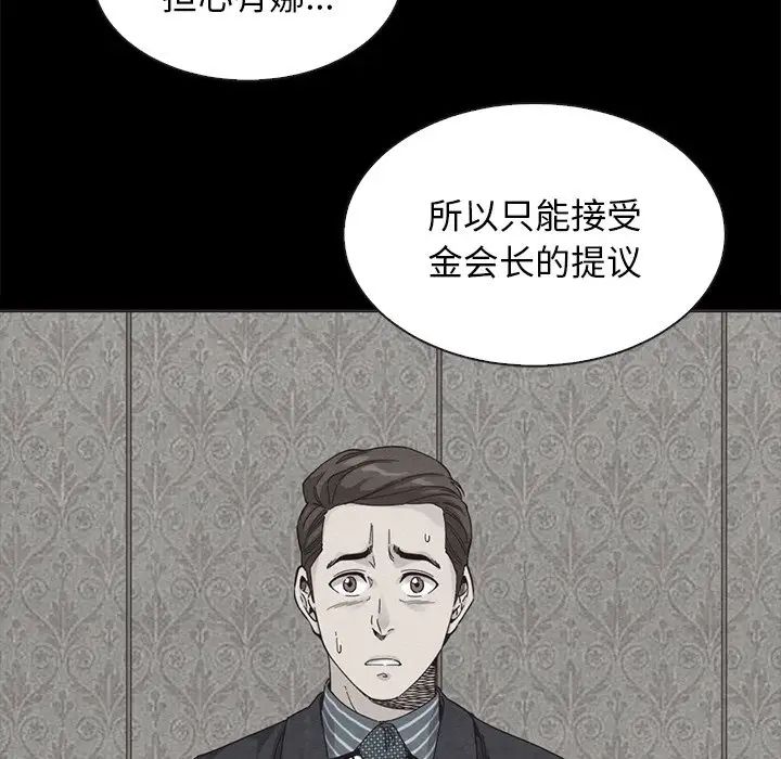坏血第49话