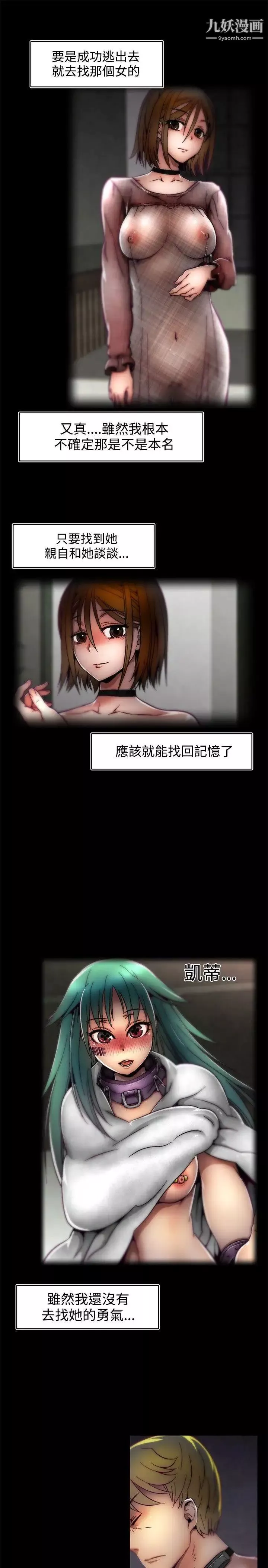 啪啪啪調教所第1季最終話