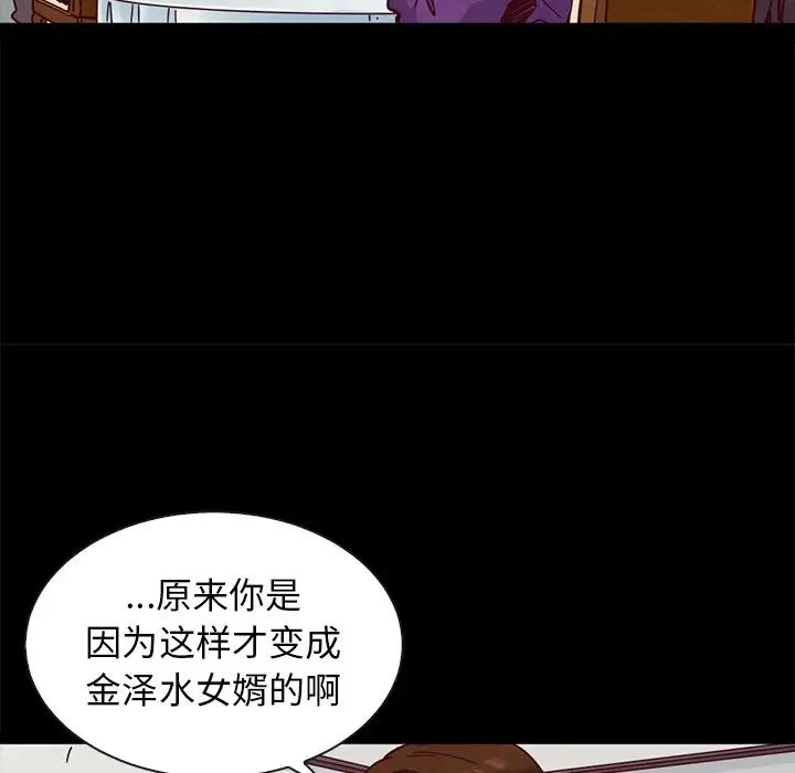坏血第49话