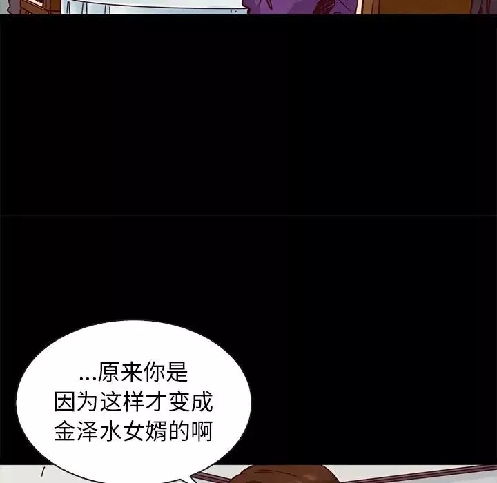 壞血第49話