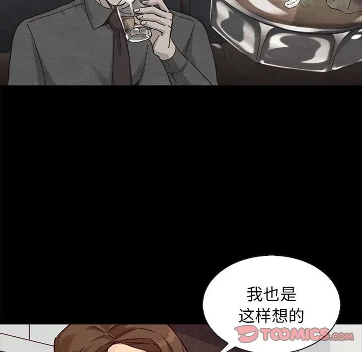 坏血第49话