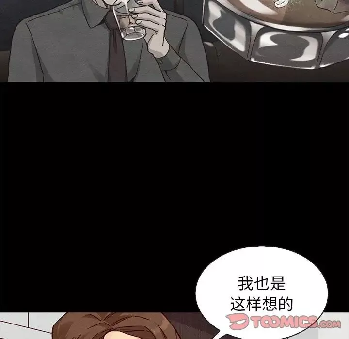 壞血第49話