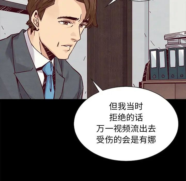 坏血第49话