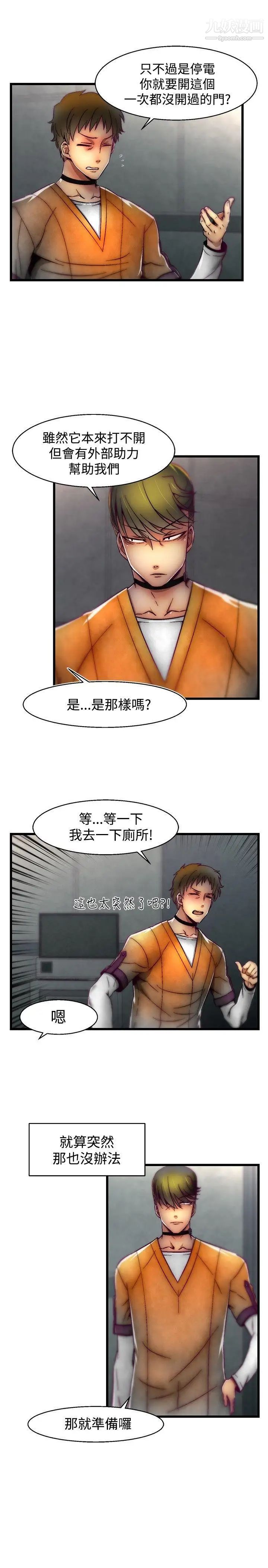 啪啪啪调教所第1季最终话