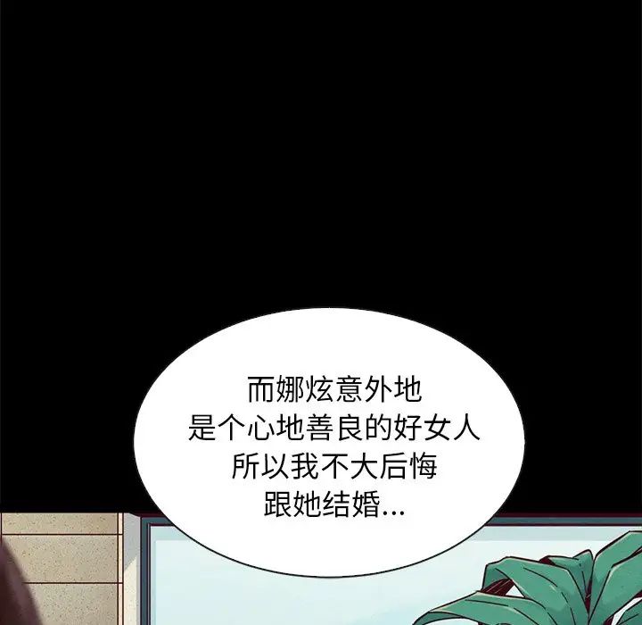 坏血第49话