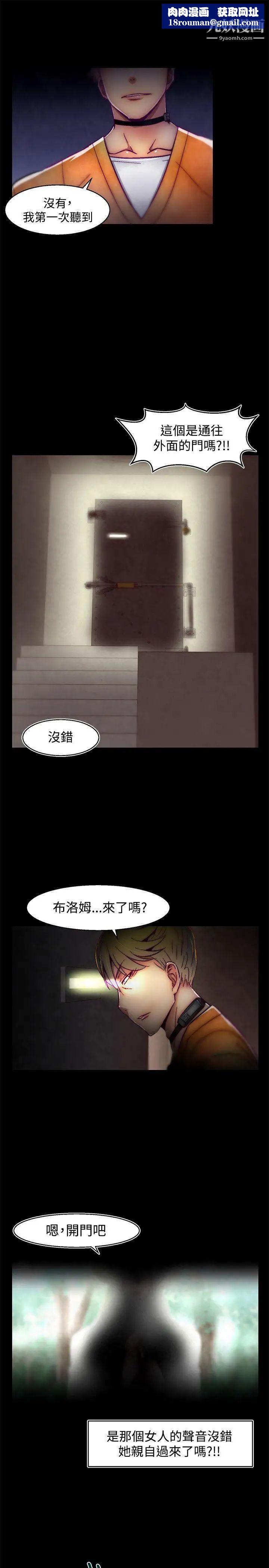 啪啪啪調教所第1季最終話