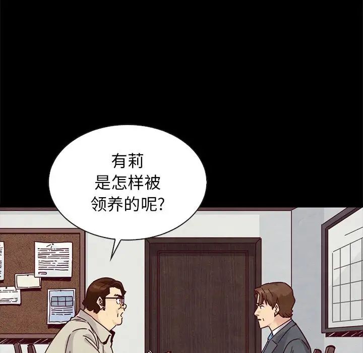 坏血第49话