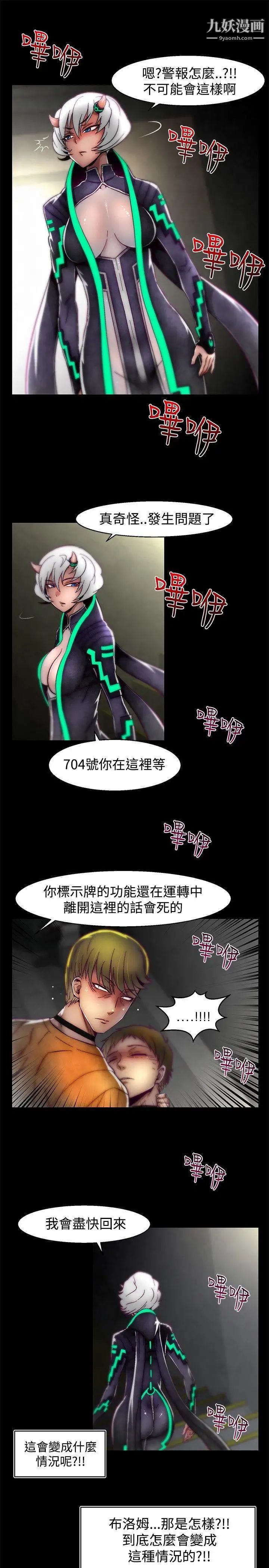 啪啪啪調教所第1季最終話