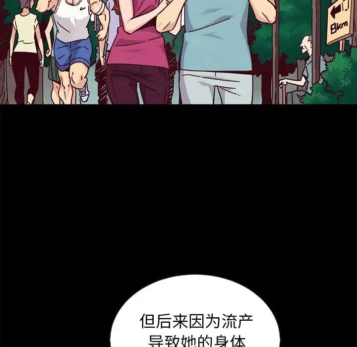壞血第49話