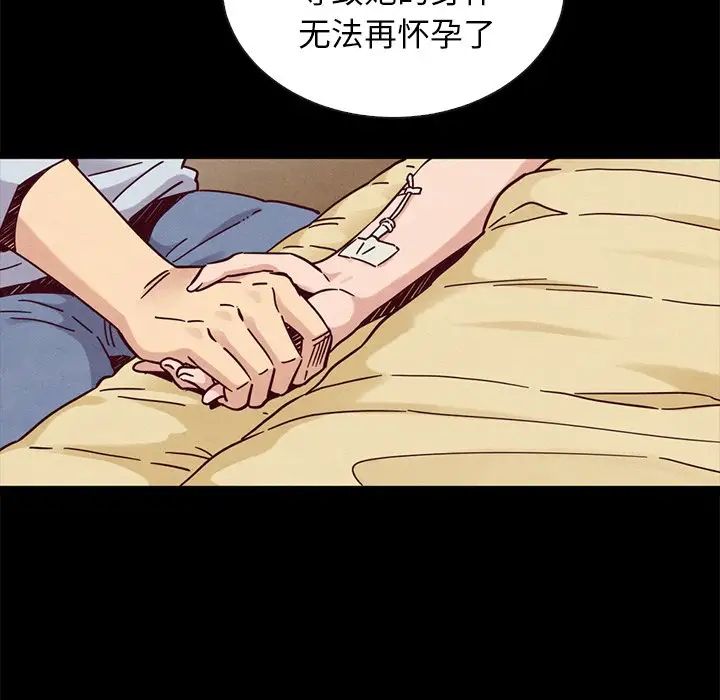 坏血第49话