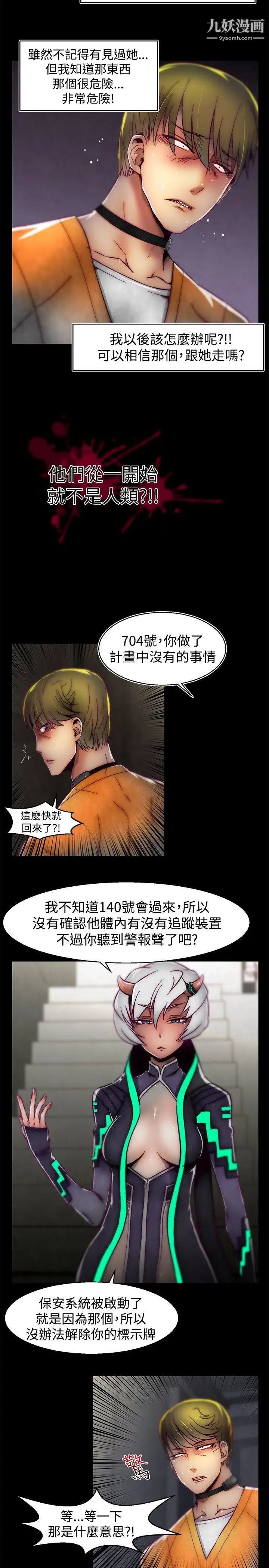 啪啪啪調教所第1季最終話