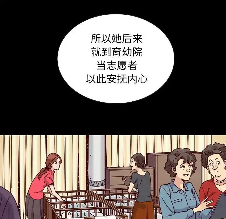 壞血第49話
