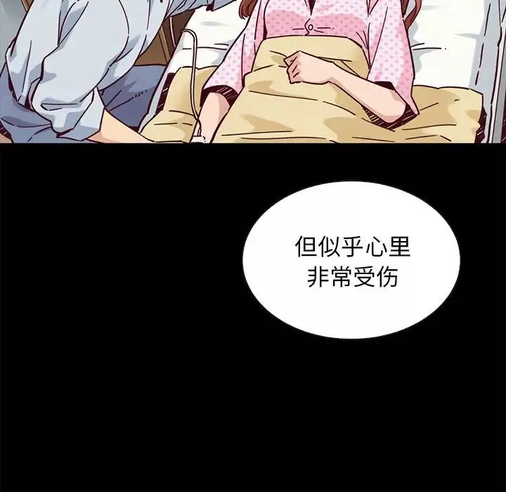 壞血第49話