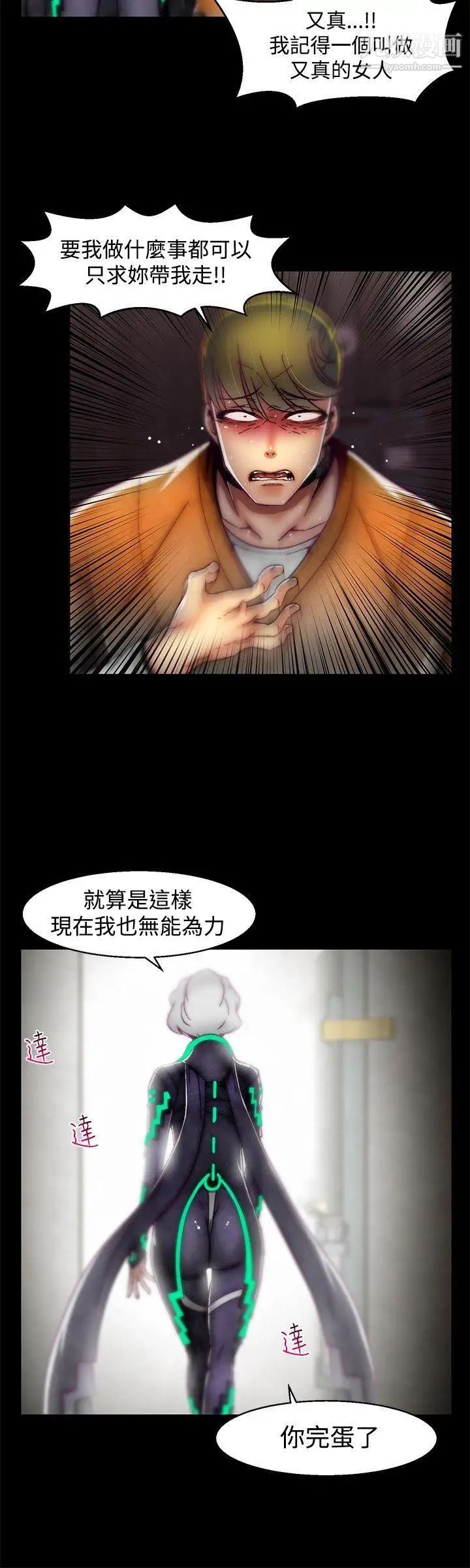 啪啪啪調教所第1季最終話