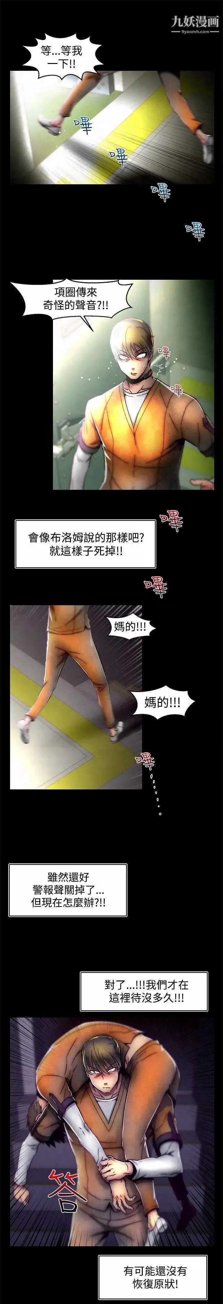 啪啪啪調教所第1季最終話