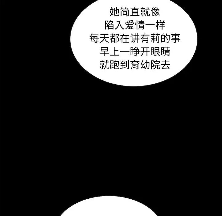 坏血第49话