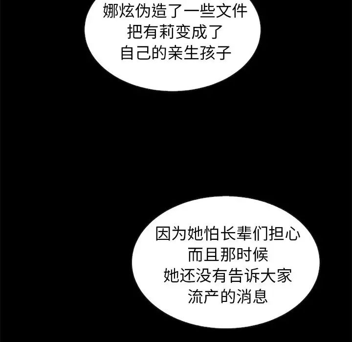 坏血第49话