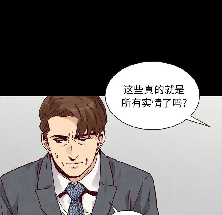 坏血第49话