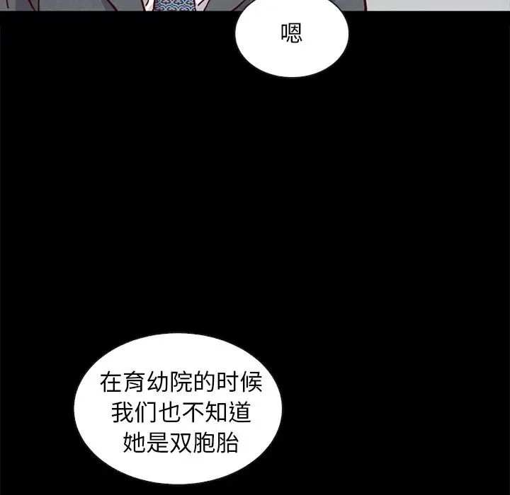 坏血第49话