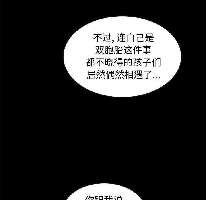 壞血第49話