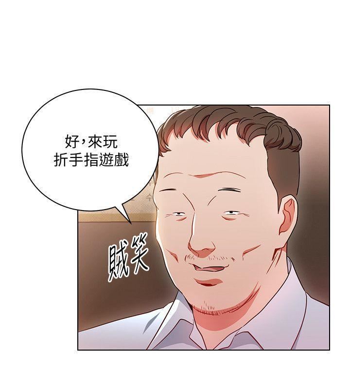 玩轉女上司第18話-掉入陷阱